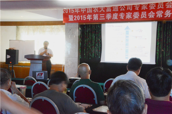 【農(nóng)業(yè)規(guī)劃】2015年中國(guó)農(nóng)大富通公司專家聯(lián)誼會(huì)圓滿結(jié)束(圖2) 【農(nóng)業(yè)規(guī)劃】2015年中國(guó)農(nóng)大富通公司專家聯(lián)誼會(huì)圓滿結(jié)束(圖2)