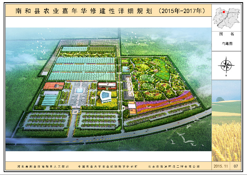 南和農業嘉年華(圖1) 南和農業嘉年華(圖1)