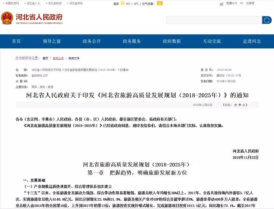 undefined 微信圖片_20181207140634.jpg