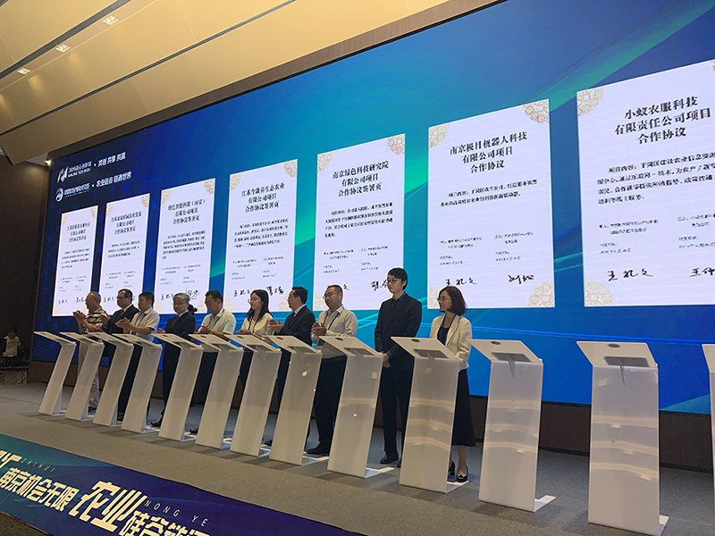 “農(nóng)業(yè)硅谷”我們來了! 熱烈祝賀中農(nóng)富通長三角規(guī)劃所簽約入駐南京國家農(nóng)創(chuàng)園(圖2) 官網(wǎng).jpg