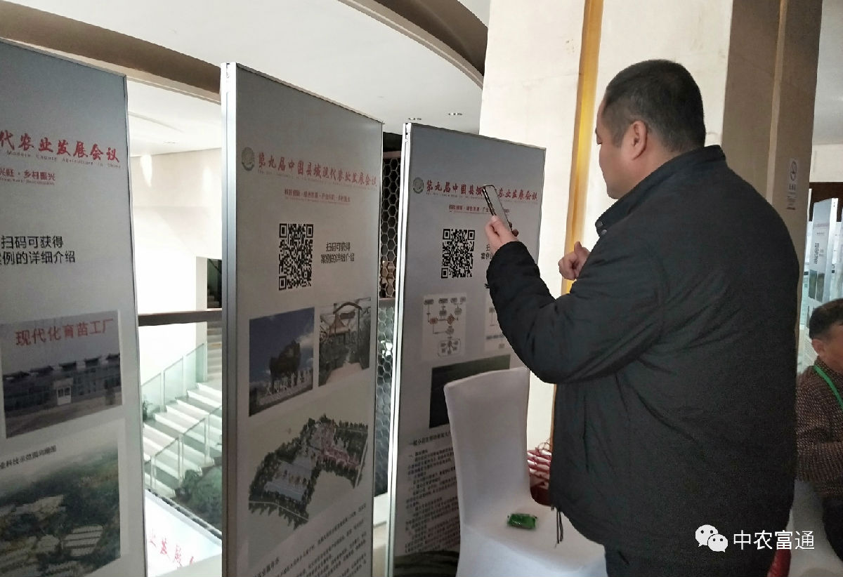 第九屆縣域會||2019鄉(xiāng)村振興優(yōu)秀案例圖文展成功舉辦（附優(yōu)秀案例）(圖3)