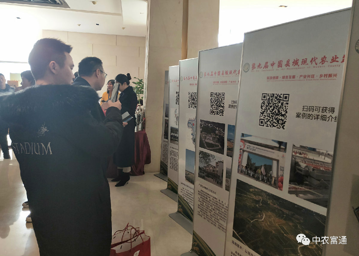 第九屆縣域會||2019鄉(xiāng)村振興優(yōu)秀案例圖文展成功舉辦（附優(yōu)秀案例）(圖5)