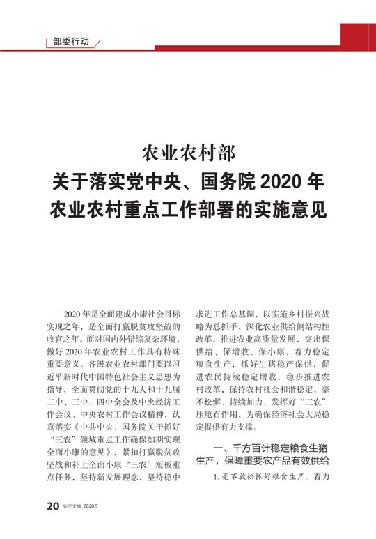 微信圖片_20200424150418.png
