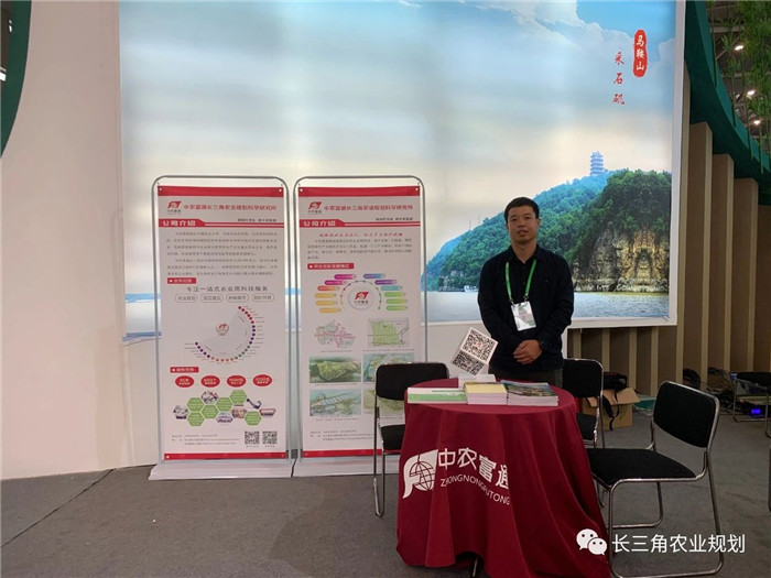 10月16日，與中農(nóng)富通長(zhǎng)三角規(guī)劃所相約2020年合肥農(nóng)交會(huì)！(圖3)