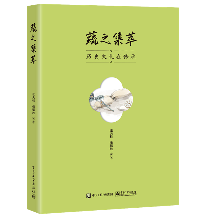 《蔬之集萃》(圖2)