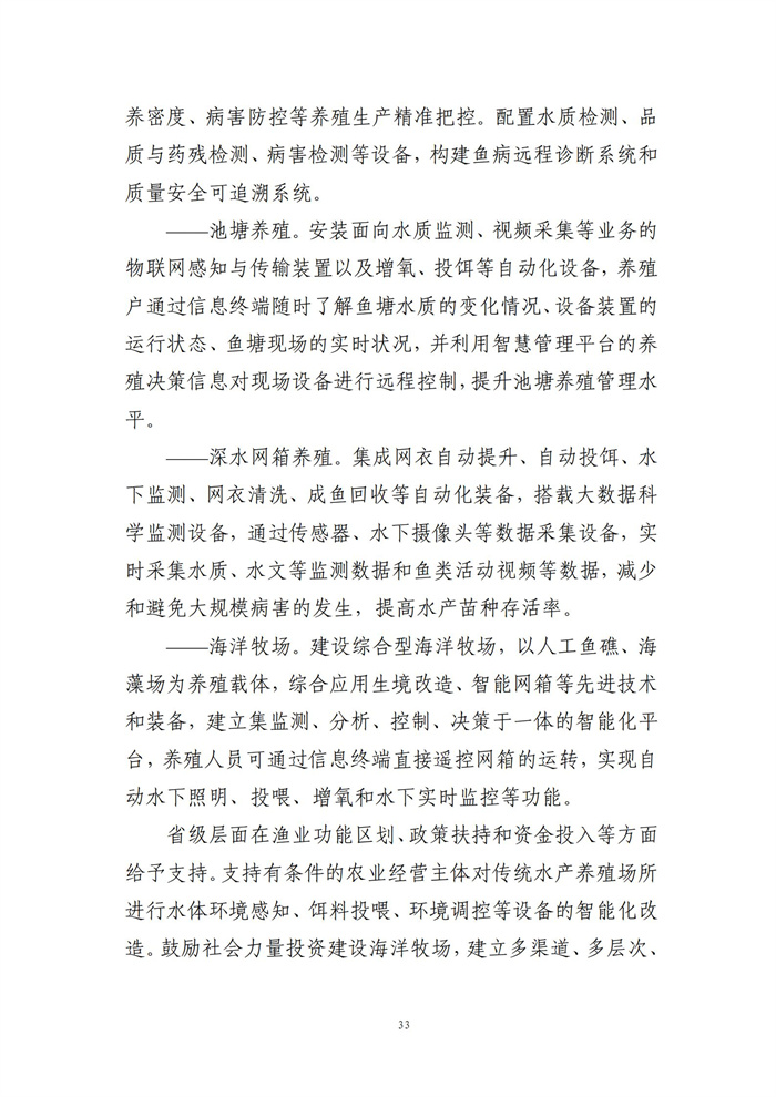 數(shù)字鄉(xiāng)村建設(shè)指南1.0(圖40)